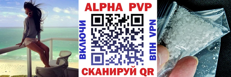 Купить где  Петухово  Alpha-PVP мука 