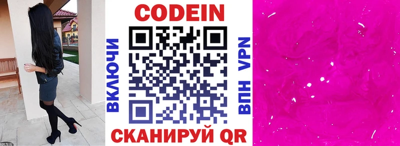 Купить закладки  Петухово  Кодеин Purple Drank 