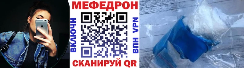 МЯУ-МЯУ кристаллы  Купить где  Петухово 